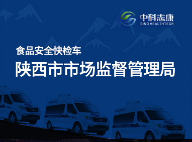 陜西市場監(jiān)督管理局